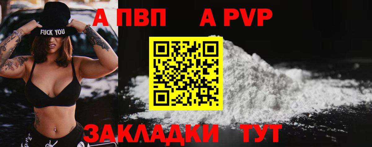 A PVP VHQ  Вход с VPN  Лыткарино 