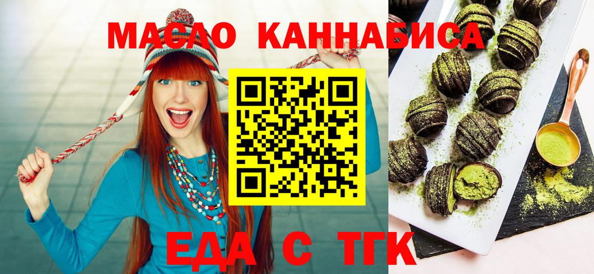 Cannafood конопля Лыткарино