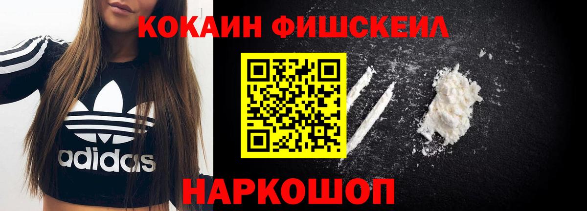Cocaine 97%  КОКАИН 99%  Лыткарино  Вход с VPN 