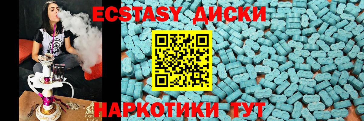 ЭКСТАЗИ таблы Лыткарино