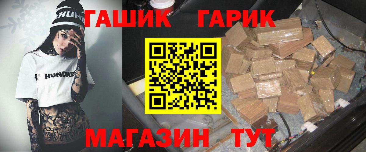 ГАШ Изолятор  ГАШИШ гашик  ГАШИШ  Вход с VPN  Лыткарино 