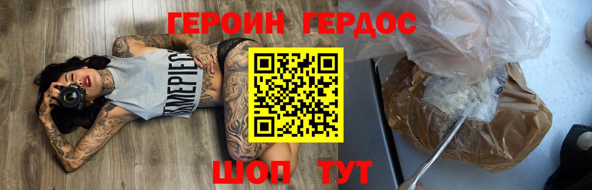 ГЕРОИН Heroin Лыткарино