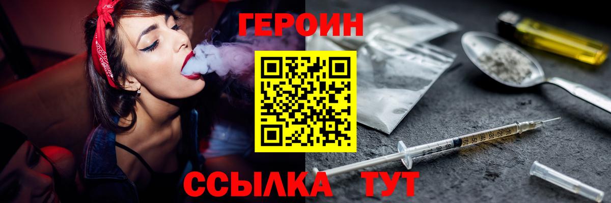 ГЕРОИН афганец  Вход с VPN  ГЕРОИН  Лыткарино 