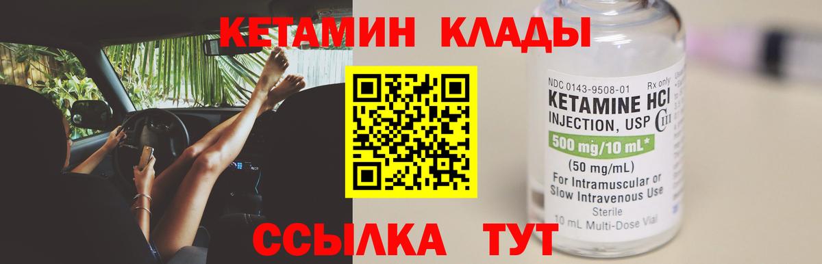 Кетамин VHQ  Вход с VPN  КЕТАМИН VHQ  Лыткарино 