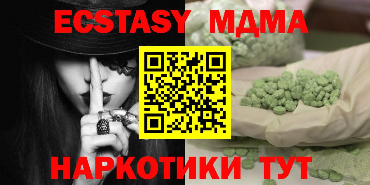Лыткарино  MDMA молли  МДМА кристаллы  МДМА  Вход с VPN 