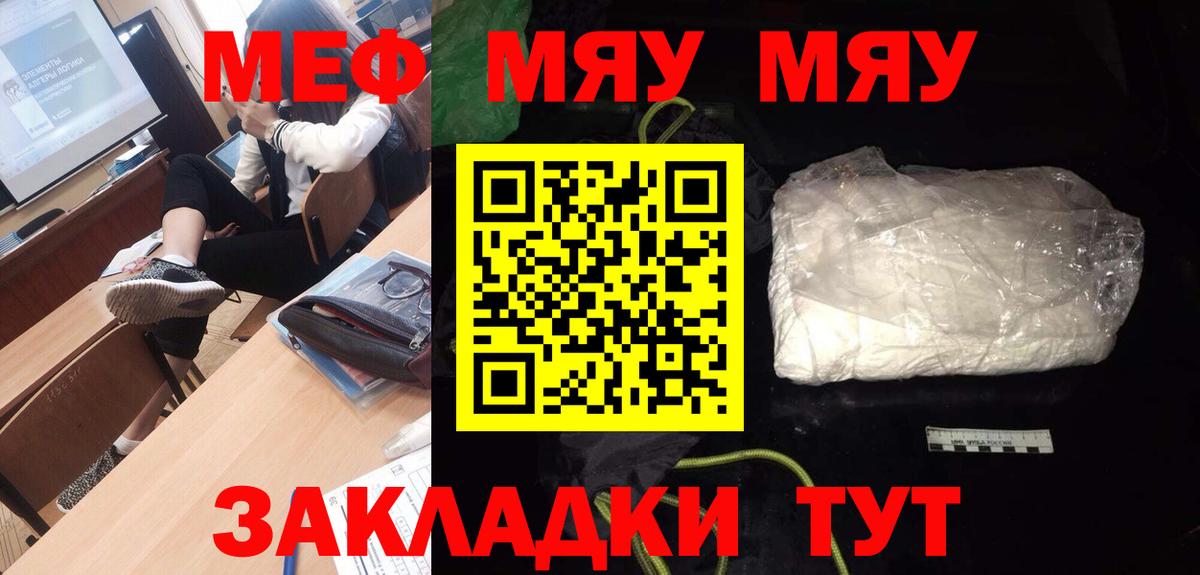 Лыткарино  МЯУ-МЯУ мука  Меф 4 MMC  Мефедрон  Вход с VPN 