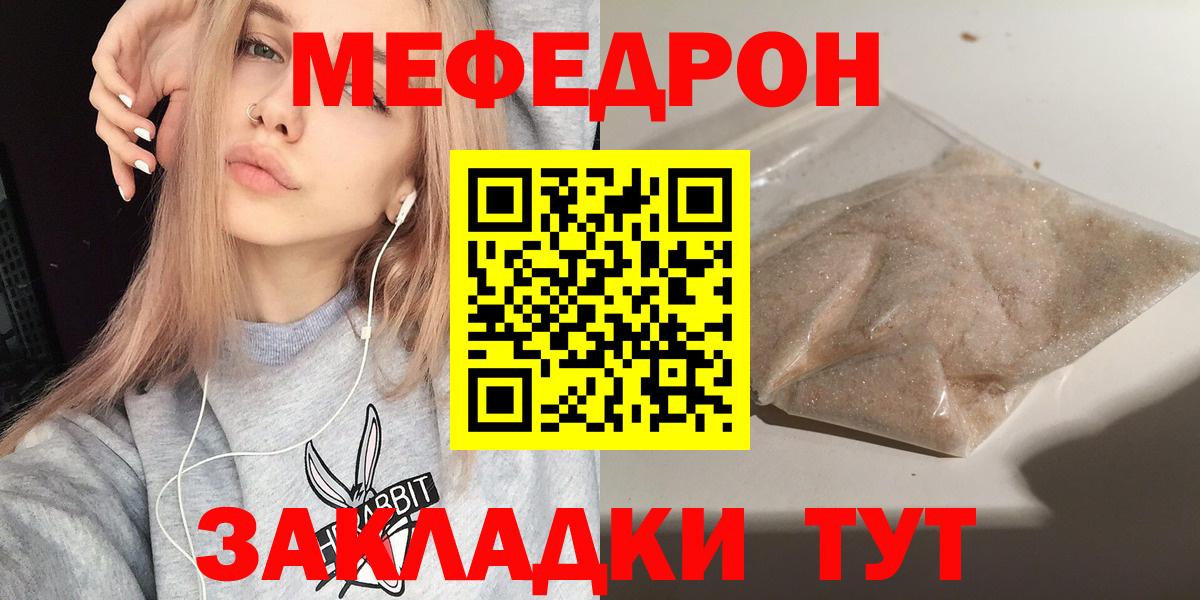 Мефедрон  Лыткарино