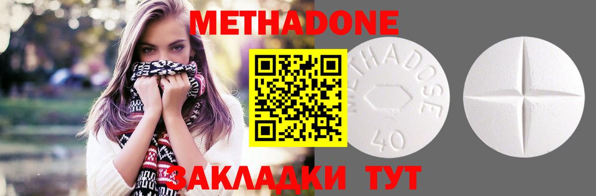 Лыткарино  МЕТАДОН белоснежный  Вход с VPN  Метадон methadone 