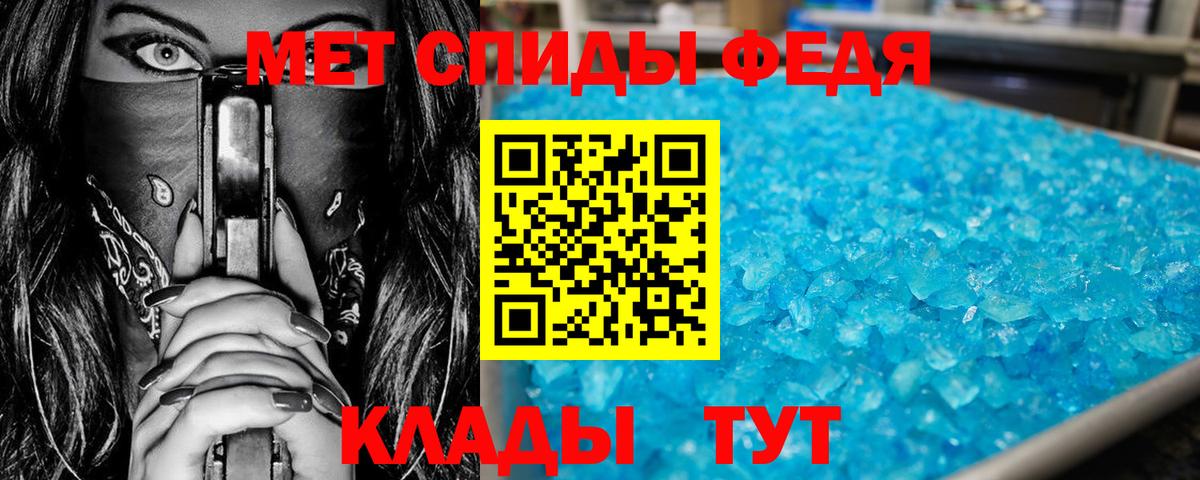 МЕТАМФЕТАМИН Декстрометамфетамин 99.9% Лыткарино