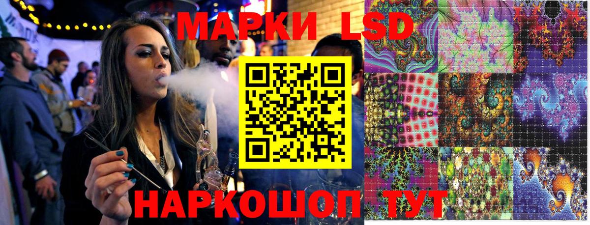 Марки 25I-NBOMe 1500мкг Лыткарино