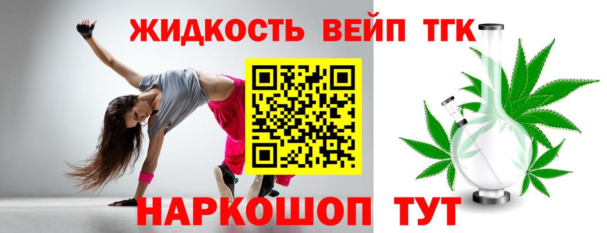 Дистиллят ТГК Wax Лыткарино