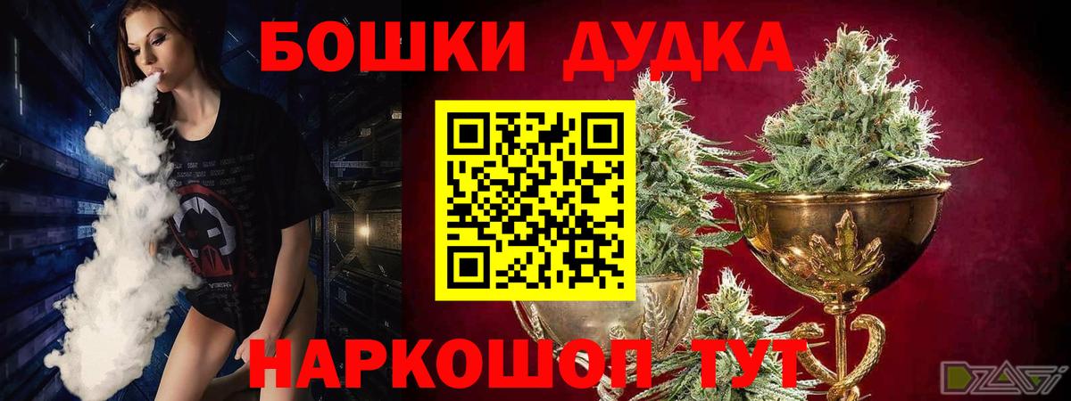 Канабис Ganja  Шишки марихуана Bruce Banner  Вход с VPN  Лыткарино 